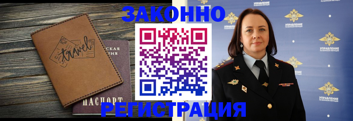 прописка для школы в Кизилюрте
