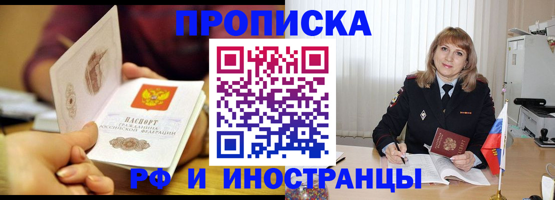 пропишу в квартире в Кизилюрте