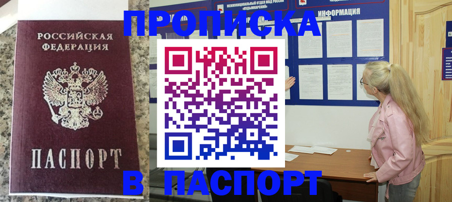 временная регистрация надежно в Кизилюрте
