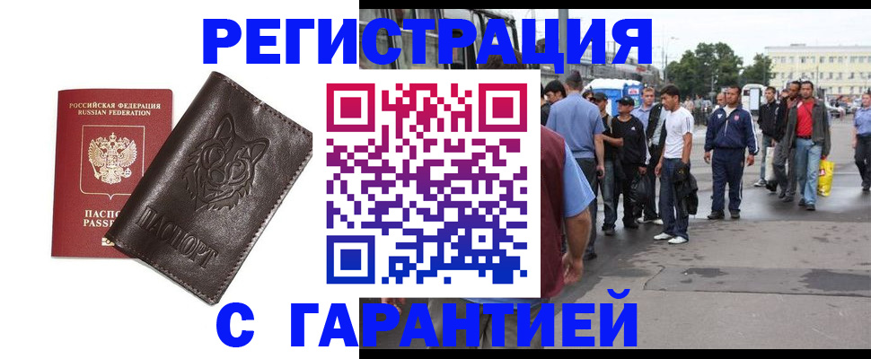 временная регистрация поиск в Кизилюрте