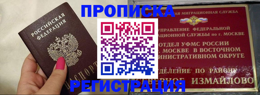 миграционный учет в Кизилюрте