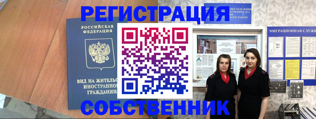 прописка 2025 в Кизилюрте
